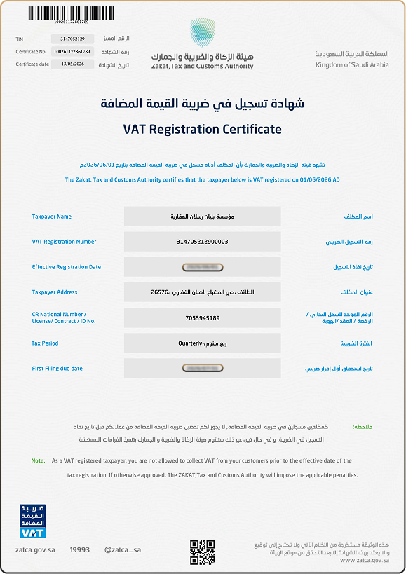 وثيقة 2