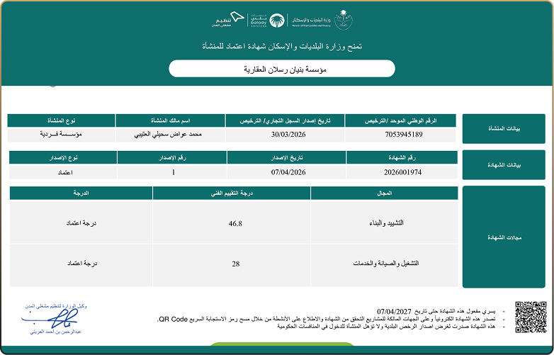 وثيقة 3