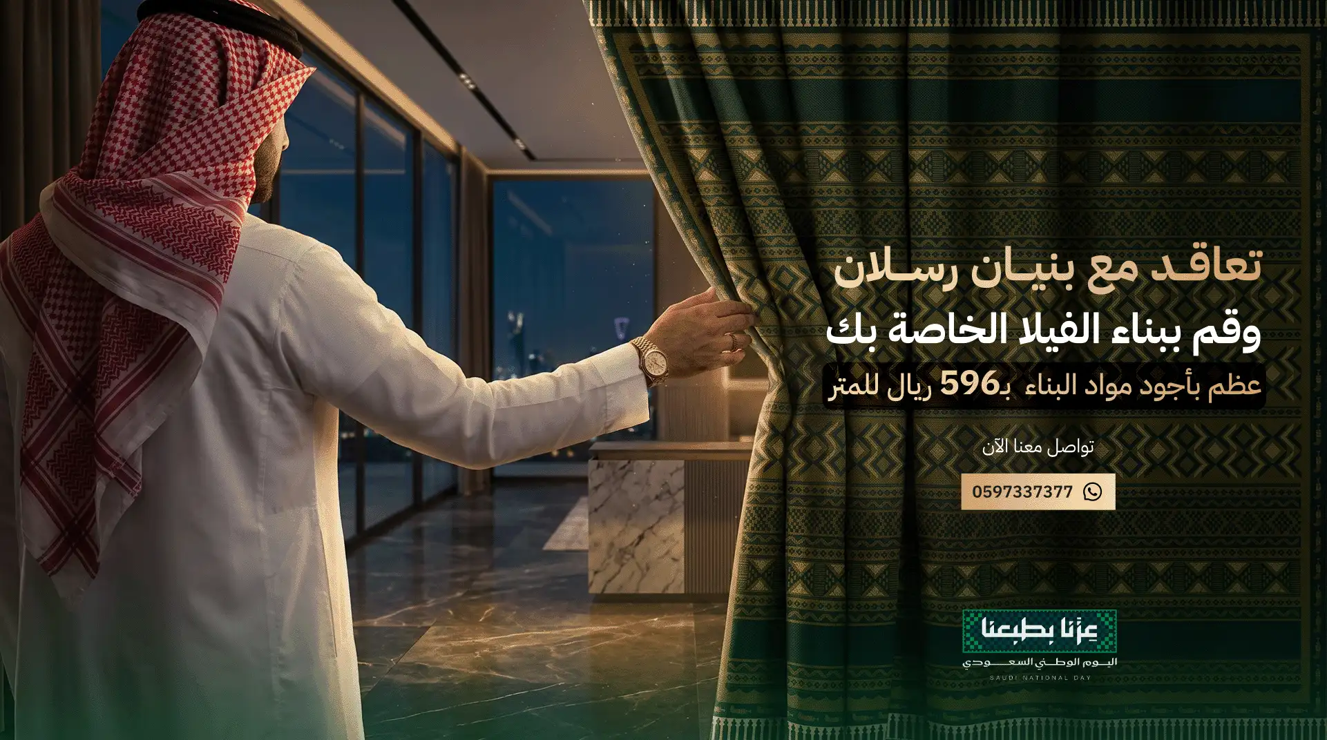 بنيان رسلان